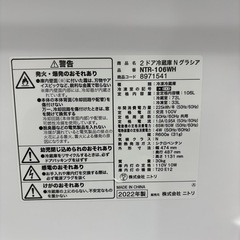 ⭐️ニトリ⭐️ 冷凍冷蔵庫 2022年 106L 美品 大阪市近郊配送無料の画像
