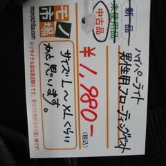 ライフジャケット フローティングベスト 男性用 中古【モノ市場東海店】141の画像