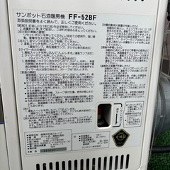 FFストーブの画像