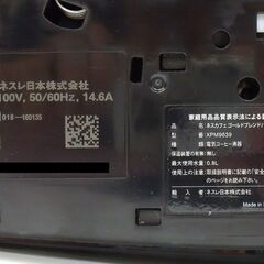未使用！ネスレ ネスカフェゴールドブレンド バリスタ50 XPM9639-PBの画像
