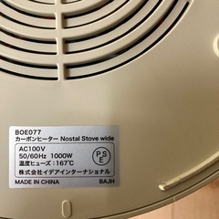 【あげます】遠赤外線ヒーターの画像