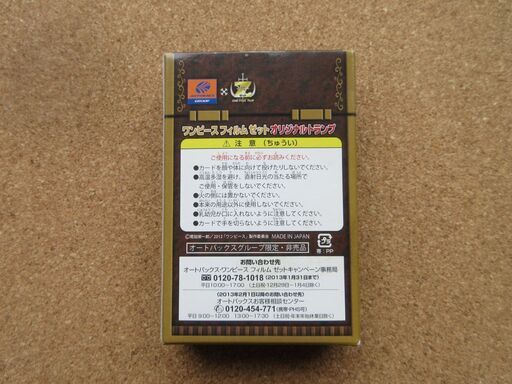 オートバックス×ワンピース　トランプ ONE PIECE FILM Z オリジナルトランプ /非売品/オートバックス