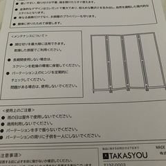 パーテーション ブラウンの画像