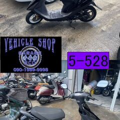 買い取り、下取り大歓迎!!愛知県公安委員会登録業者(オートバイ商)☆GARAGE-ECO千音寺☆軽整備＆点検済み☆ホンダ　スーパーディオAF27改28仕様黒　5-528名古屋市中川区より!!の画像