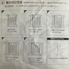 ベビーゲートの画像