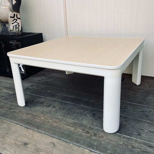 ニトリ　こたつ　テーブル　リバーシブル　北欧　木目&ホワイト　美品 ニトリ こたつ テーブル リバーシブル 北欧 木目&ホワイト 美品