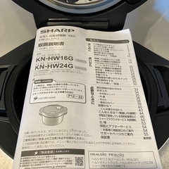 【値下げしました】SHARPヘルシオ　ホットクックKN-HW24Gの画像