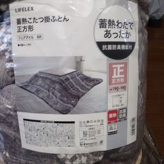 掛布団と敷布団付いているこたつの画像