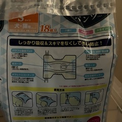 犬猫用オムツＳ　お試し4枚の画像