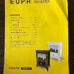 EUPA（ユーパ）電気式暖炉 TK-BLT1200（K） ファンヒーターの画像