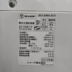 SHARP  イオンコート洗濯機 2015年 5,5kgの画像