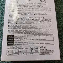 DAISO/黒マスクの画像