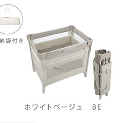 アップリカココネルエアーベビーベッド