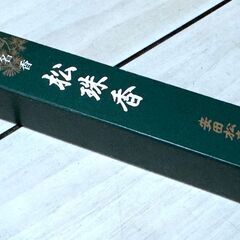 【未使用品】松榮香 お線香（秋田製薬謹製） お仏壇 お墓参り アロマの画像