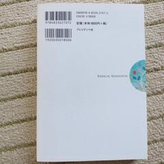 本（美品）2冊の画像