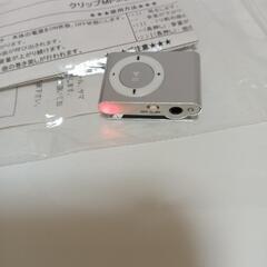 【無料品】クリップMP3の画像