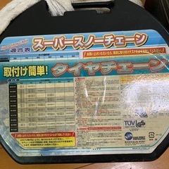 タイヤチェーン