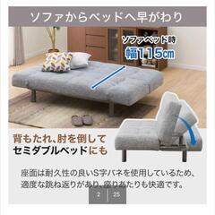 ソファーベッド譲りますの画像