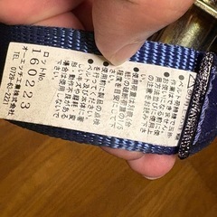 中古　ラッシングベルト　オーエッチ工業　荷物　運送の画像