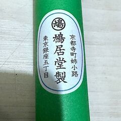 鳩居堂『か津ら』お線香 １束 高級線香 お仏壇 お墓参り アロマの画像