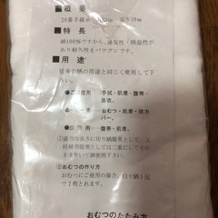 ⭐︎未使用品⭐︎白十晒の画像
