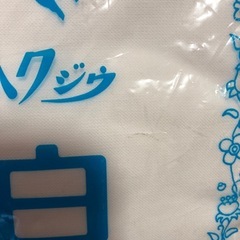 ⭐︎未使用品⭐︎白十晒の画像