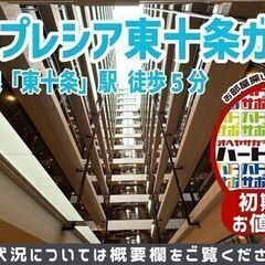仲介手数料0円・5万円キャッシュバックで入居者募集中！【R…