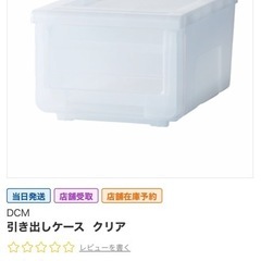 ホーマック（DCM） スリム引き出しケース  （横幅30×奥行40×高さ22cm、日本製）3個セットの画像