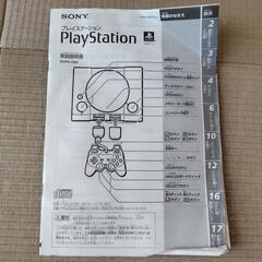 【動作確認済み】プレイステーション1 コントローラー2個セットの画像