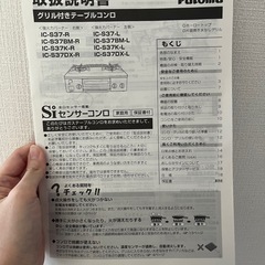 ガスコンロの画像