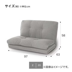【有難うございました】美品　ニトリ　3way　ソファベッドの画像