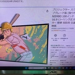 プロジェクタースクリーンの画像