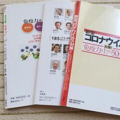 雑誌３冊の画像