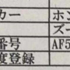 ズーマー社外マフラーの画像