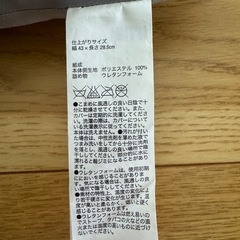 無印　背中あてクッションの画像