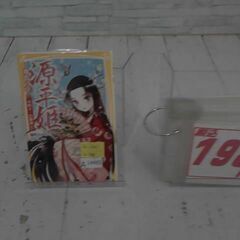  源平姫　―飛花の章― 平時子／巴御前ほか マルイノと藤咲あゆな...