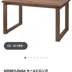 【取引予定有】IKEA ダイニングテーブル　ベンチセットの画像