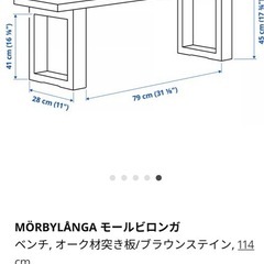 【取引予定有】IKEA ダイニングテーブル　ベンチセットの画像