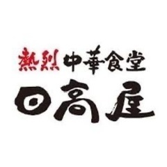 来週日曜日の１１時頃から津田沼駅前の日高屋で安く飲みませか？