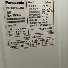 洗濯機
の画像