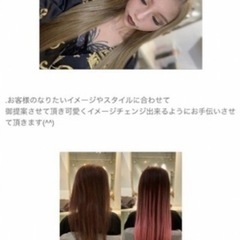 ヘアエクステ✨持ち込みのみ取り付け致します！※こちらでもエクステ注文する可能ですが、 事前に髪色やデザインのやり取りと先払いになります！ - 地元のお店