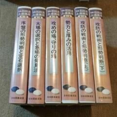囲碁/ビデオ囲碁講座/石田流上戦集集/そのビデオテープ/の画像