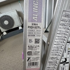 アルミ足場（詳細は画像3から）の画像
