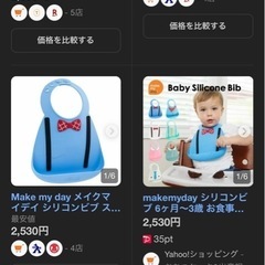 Make my day メイクマイデイ シリコンビブ スカラーブルー 1個の画像