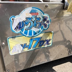 大仁 温水循環型 移動式融雪機　ゆうらく号 MV-17DX シャワー式 融雪機 ホース はしご付属 100V 中古稼働確認済 ④の画像
