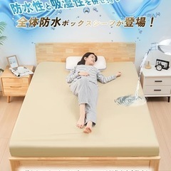 ボックスシーツ 防水シーツ シングル ホテル仕様 ベビー 高齢者 介護 全面防水 ズレ防止 丸洗いOKの画像
