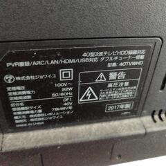 40インチ　テレビ　ジョワイユ 40TVWHDの画像