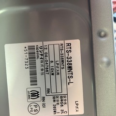 【旭川】リンナイガステーブル KGD800SL プロパンガス用の画像