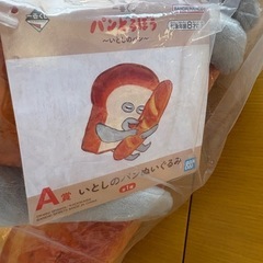 パンどろぼう　ぬいぐるみの画像
