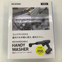 【未使用品】  IRIS  OHYAMA      充電式ハンデ...